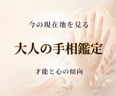 幸せの羅針盤✨　あなたの現在と未来を読みときます オリジナルPDF鑑定書でお渡し
