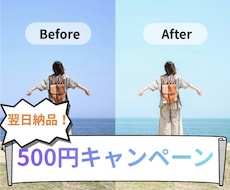 写真を理想の色味にレタッチします