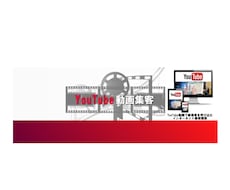 YouTube用チャンネルアートを作成します YouTubeチャンネルをしっかり育てたい方へオススメ！