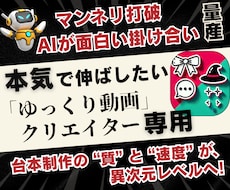 Difyでゆっくり動画台本作成ツールを開発します ワンランク上の動画制作を目指す、本格派クリエイター様へ