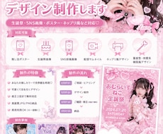 量産型♡推し活デザイン制作します イメージ1
