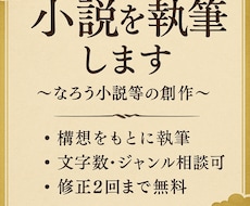 あたたかくて泣ける短編小説を書きます イメージ1