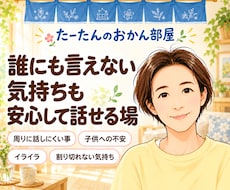 心が疲れてる、その気持ちそっと優しく受け止めます イメージ1