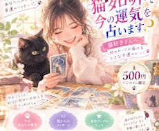 猫タロットカードで今のあなたの運気を占います 猫好きさんへ。1枚のカードが届ける小さな幸運のヒント
