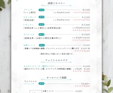 おしゃれで可愛いメニュー表を作成します ご要望に合わせてお店に合ったメニュー表をお作りします！