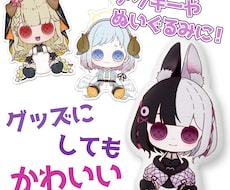 かわいいぬいぐるみ描きます グッズや配信画面におすすめ！！