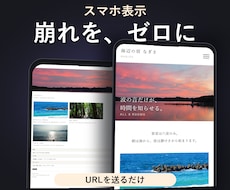 スマホの表示崩れを直したコードをお渡しします イメージ1