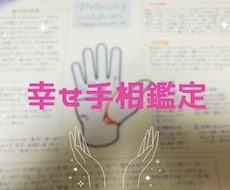 手相プチ鑑定いたします 手相で脳を丸裸、ココナラで手相鑑定始めます♡