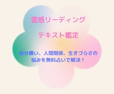 霊感リーディング鑑定で解決します イメージ1