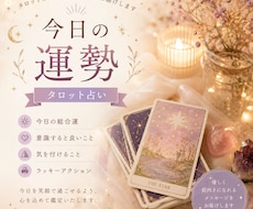 タロットカードで、あなたの今日の運勢を占います イメージ1