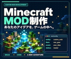 minecraftMOD、つくります イメージ1