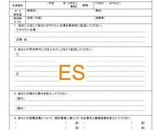 就活生必見！！  就活の相談全般承ります イメージ1
