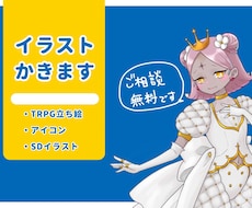 キャラクター描きます イメージ1