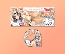 IRIAMで使えるデジタルグッズ製作します アイコンリングとIRIAMヘッダーのセットです！