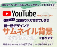 4枚セット！オリジナルのサムネイルが自由に作れます イメージ1