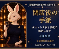 友人・家族・職場の人間関係をタロット1枚で読みます イメージ1