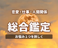 霊視とタロットで恋愛・仕事・人間関係を深く占います 恋愛・仕事・家族・人間関係・将来の悩みを霊視