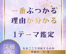 親子・家族で一番ぶつかる理由を深層数秘鑑定します イメージ1