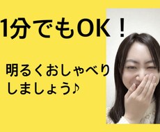 コールセンター歴10年◎安心して聞き役やります イメージ1