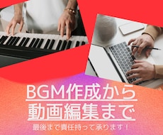 かわいいbgm作曲、動画作成までします