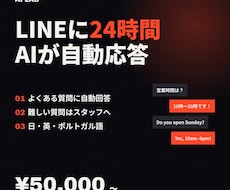 LINEのAI自動応答チャットボットを導入します イメージ1
