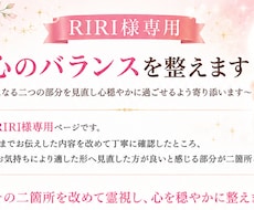 RIRI様専用｜心の負担を軽くする厄払いします イメージ1