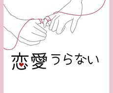 恋愛集中タロット占いを行います イメージ1