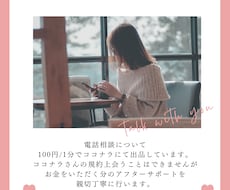 シングルマザーさんの心の悩み・愚痴を聞きます イメージ1