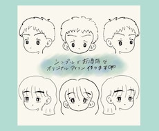 最短即日！シンプルでお洒落な線画アイコン作ります イメージ1