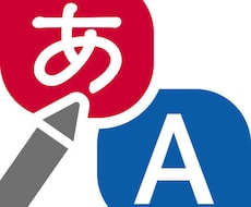 スピード翻訳！英語と日本語間での翻訳やります イメージ1