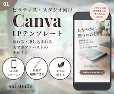 Canvaで使えるLPテンプレートを販売します イメージ1