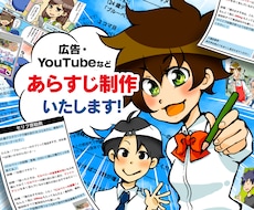 B漫画のシナリオ・セリフを作成いたします ※こちらは漫画制作をご依頼いただいた方用のサービスです