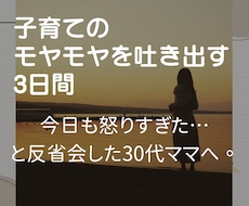 モヤモヤを言葉にして、思考を整えます 「1日1〜2回の交換日記。心の余白を取り戻しませんか？」