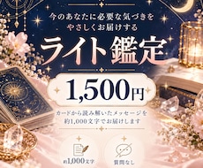 あなたのお悩みを丁寧に読み解きます 霊視×カード｜約1,000文字で今の状況とこれからを鑑定