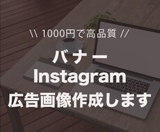 バナー広告作ります イメージ1