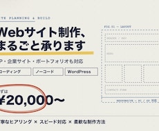 あなたに合った方法でサイト制作します イメージ1
