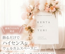 結婚式｜海外で大人気！ウェルカムボード制作します これ一枚でハイセンスなウェルカムスペースを演出