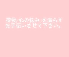 あなたの様々な心の負担を軽くするお手伝いします イメージ1