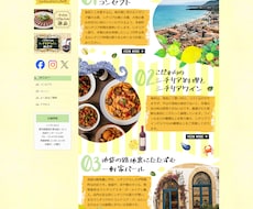 想いが伝わるホームページを制作します