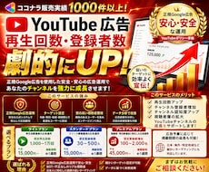 YouTube広告運用｜再生回数・登録者増やします 【伸びない原因を特定】YouTubeを本気で伸ばします