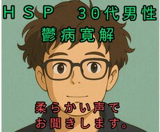 １分だけでももちろんＯＫ。何でも話聞きます イメージ1