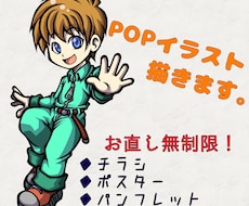 イラスト描きます イメージ1