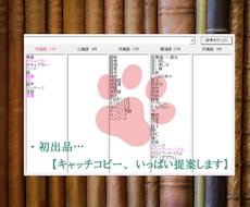 単語遊びであなたの商品、「お化粧」いたします 【キャッチワード惹き付け。単語並べて一緒に組み立てましょう】