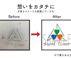 下書きある方限定！考えをカタチにします 手書きじゃ物足りない方、データ化しませんか？
