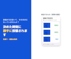SNSの投稿をまとめて予約投稿できるようにします 貼り付け作業がなく、投稿も途切れません