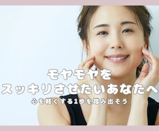 初めての方限定　心のモヤモヤ一緒にほどきます イメージ1
