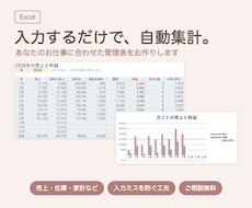 Excelで管理表を作ります イメージ1
