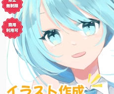 商用利用◎修正無制限！ご希望のイラストお描きします かわいい・透明感のあるイラストを作成します☆