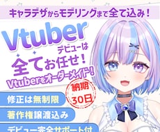 11月デビュー応援!1万円分プレゼントいたします 表情4点付き!著作権譲渡!企業実績多数