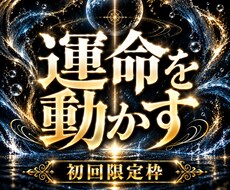 全方位のお悩みに対応。停滞の原因を霊視にて導きます なぜ今こうなっているのか。根本原因を水の氣で解決へ導きます。